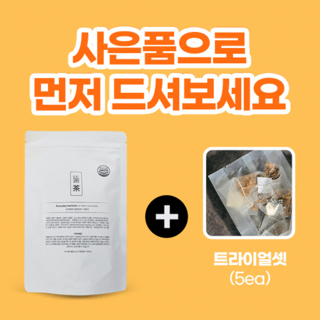 ✨ 급찐? 걱정 끗! 걸그룹 붓기차 솔직 후기 & 꿀팁 대방출! 🍵